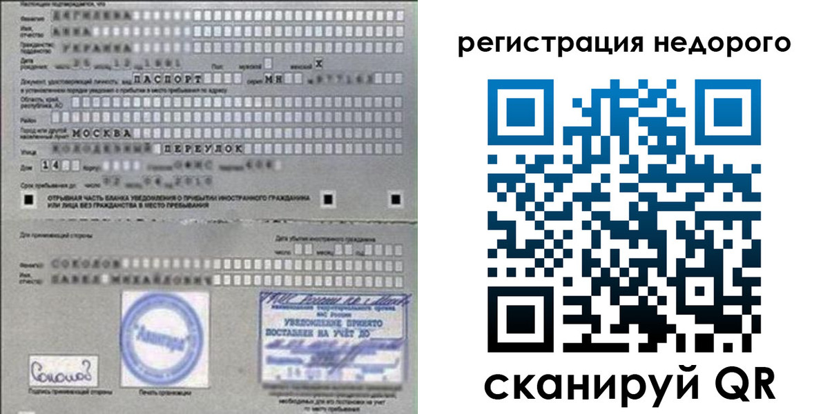 прописка поиск в Усолье-Сибирском