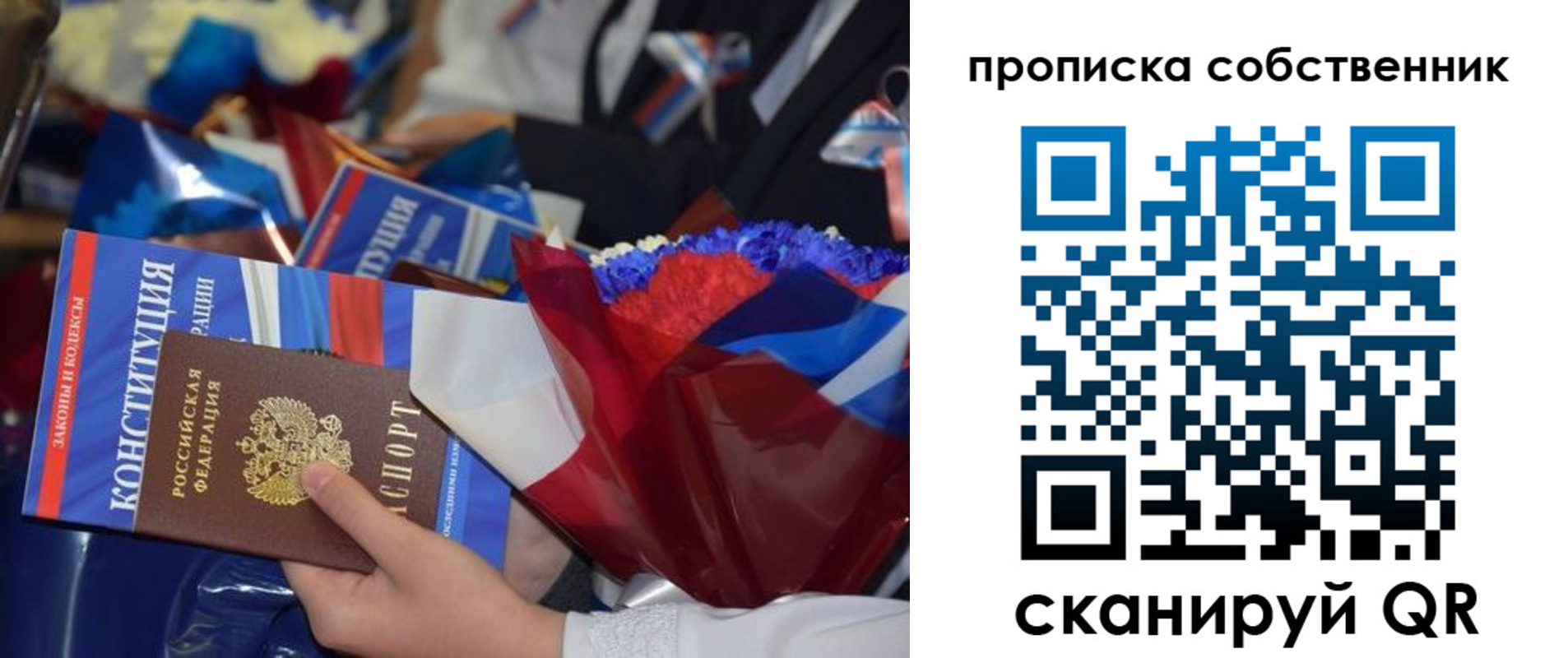 временная регистрация надежно в Усолье-Сибирском