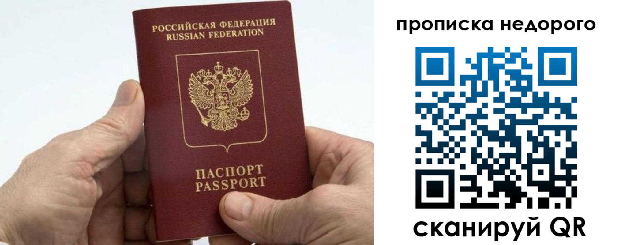 временная регистрация в квартире в Усолье-Сибирском
