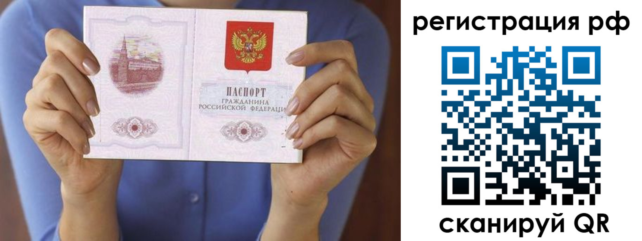 временная прописка в Усолье-Сибирском
