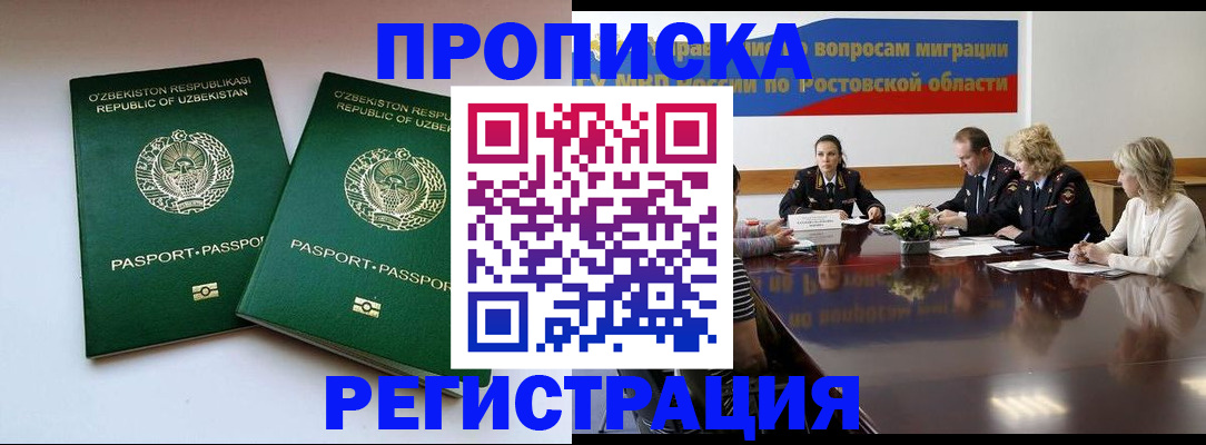 временная прописка в Усолье-Сибирском