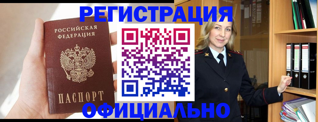 прописка поиск в Усолье-Сибирском