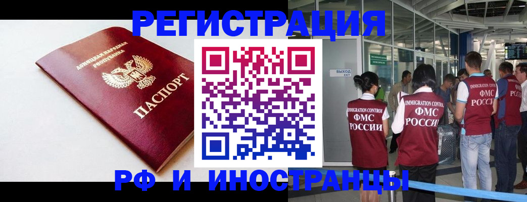 где прописаться в Усолье-Сибирском