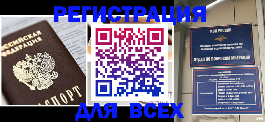 прописка иностранных граждан в Усолье-Сибирском