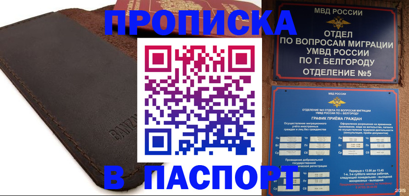 временная регистрация гарантия в Усолье-Сибирском