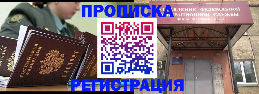 временная регистрация для школы в Усолье-Сибирском