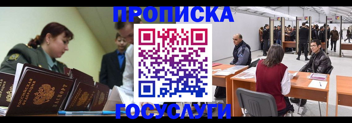 временная регистрация адрес в Усолье-Сибирском