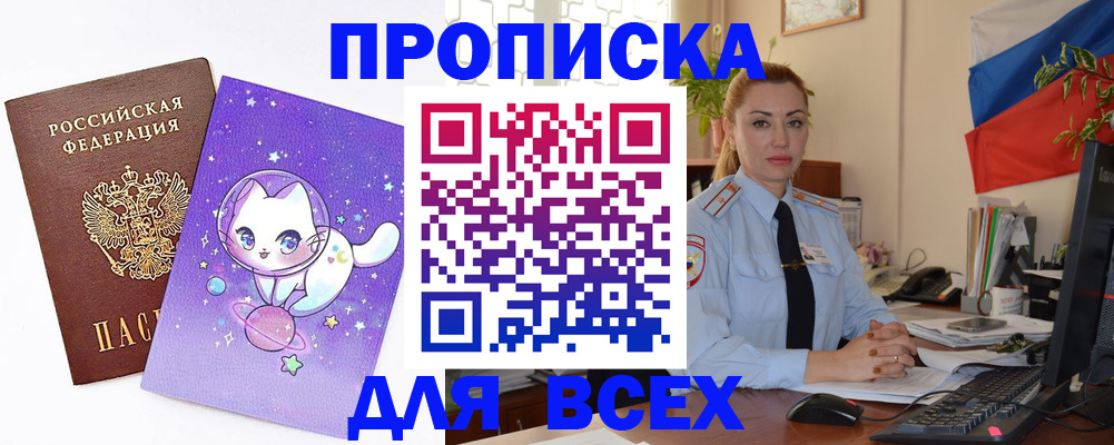 временная регистрация адрес в Усолье-Сибирском